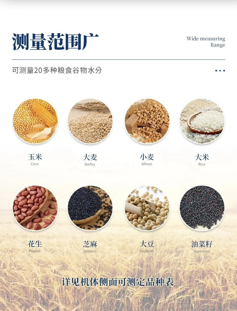 粮食水分快速测定仪、粮食水分、粮食水分检