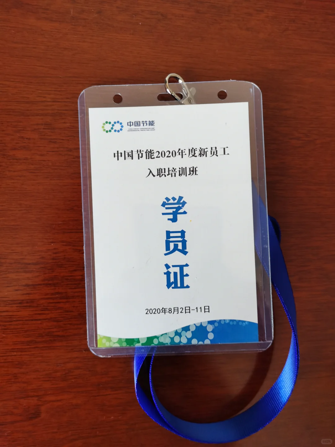 中国节能环保集团