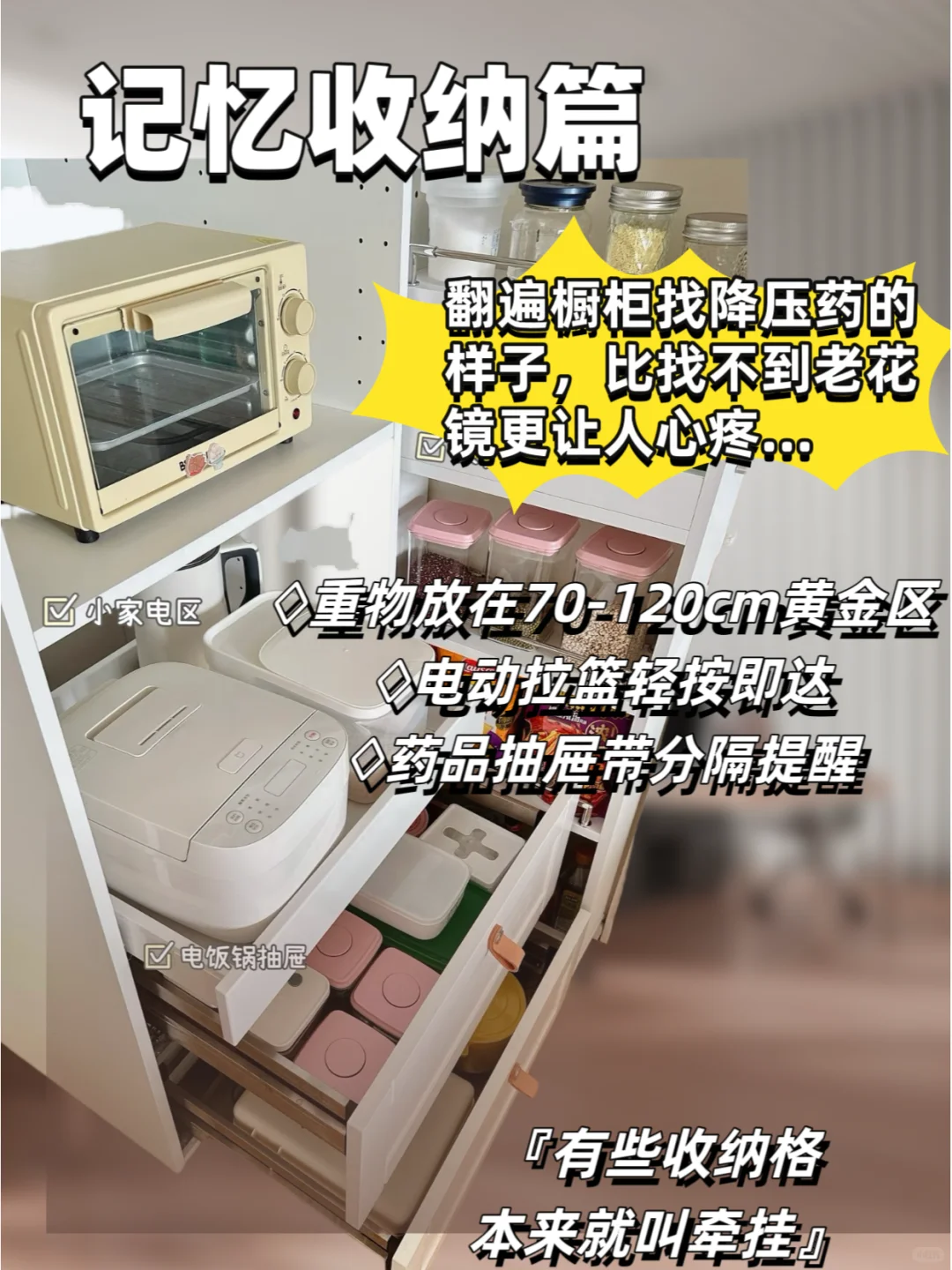 必看！解锁适老化厨房 6 大贴心设计！