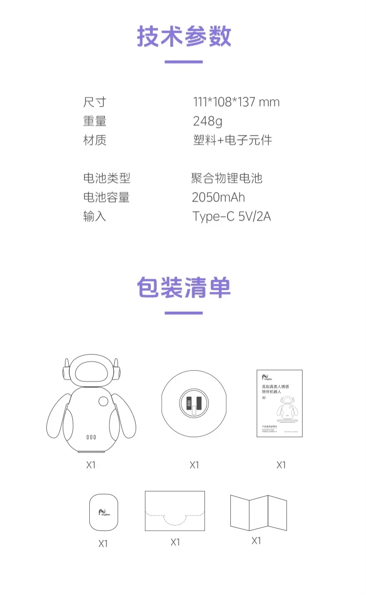 新款Ai机器人终于量产上线了。