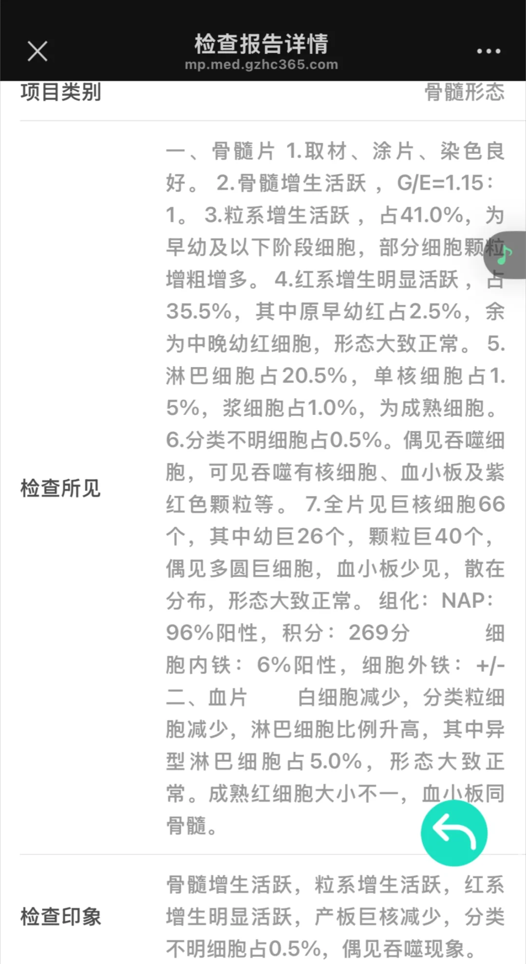 血常规和骨穿做完应该做什么呢