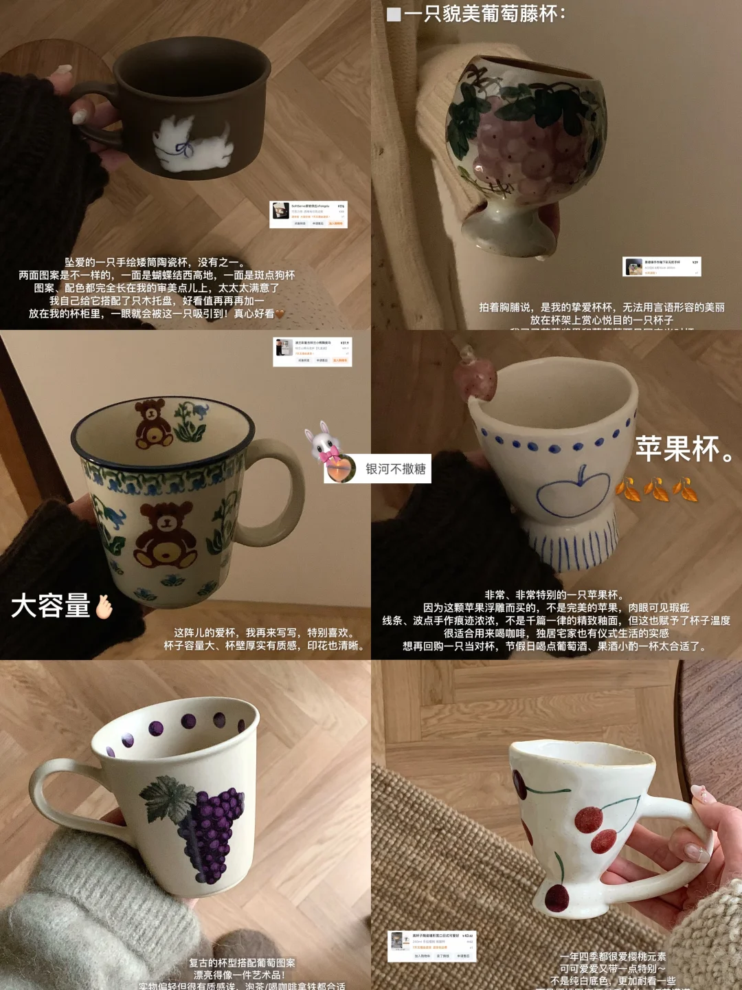 ：一些近期被种草的漂亮杯子☕️