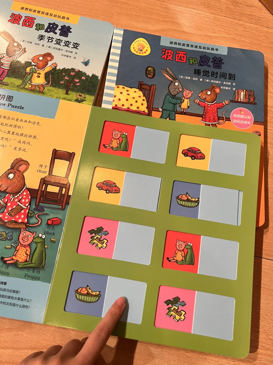 ?救命!波西皮普新书比我还会带娃…