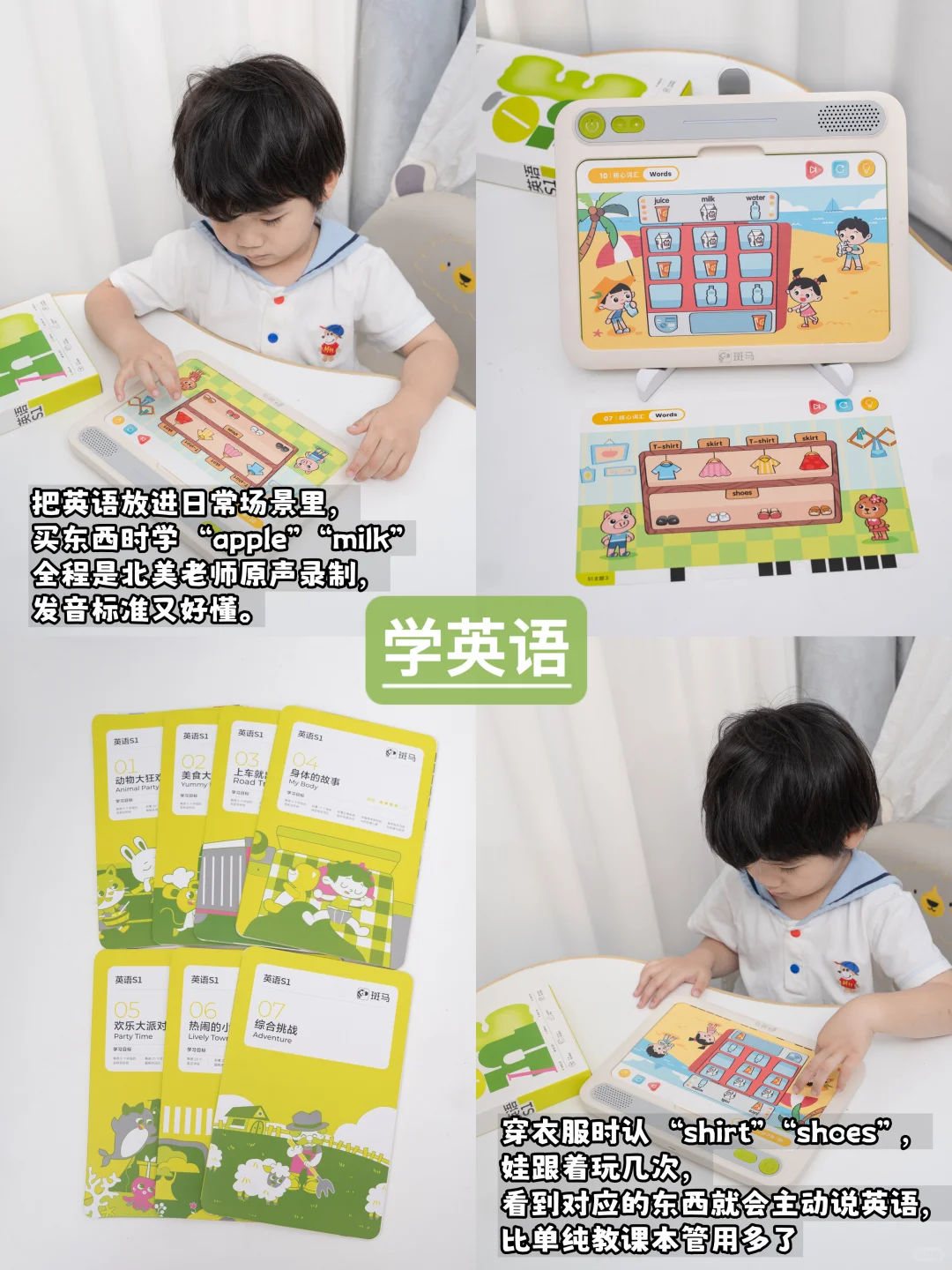 3岁娃主动学1小时！斑马思维机后悔没早买?