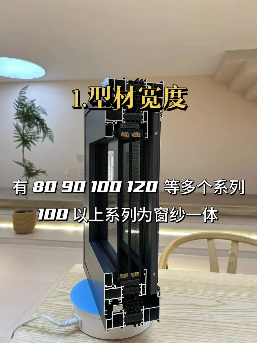 封阳台断桥铝怎么选？用心整理的12个细节！