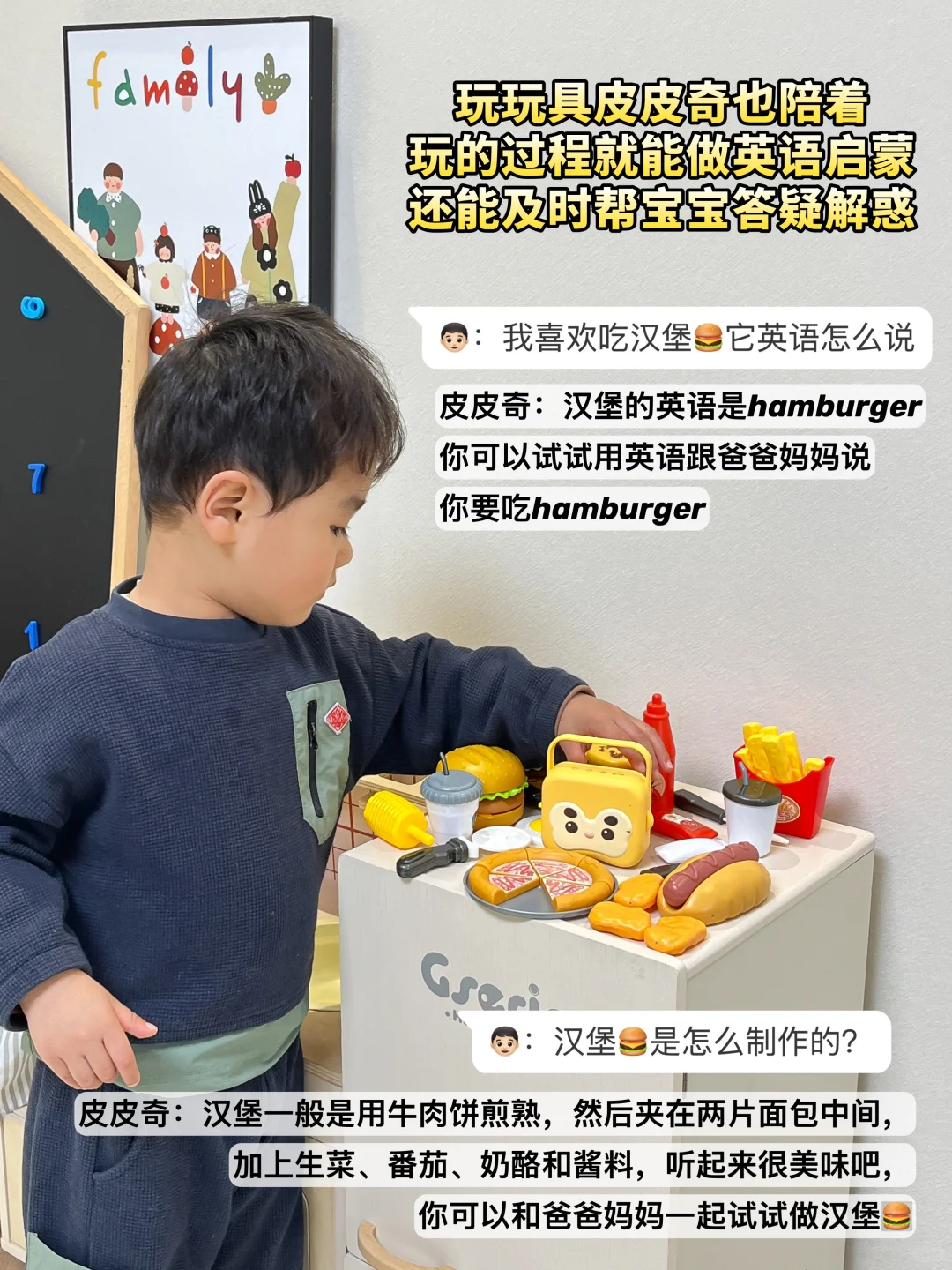 比队友还靠谱！这台AI早教机3岁娃天天离不开