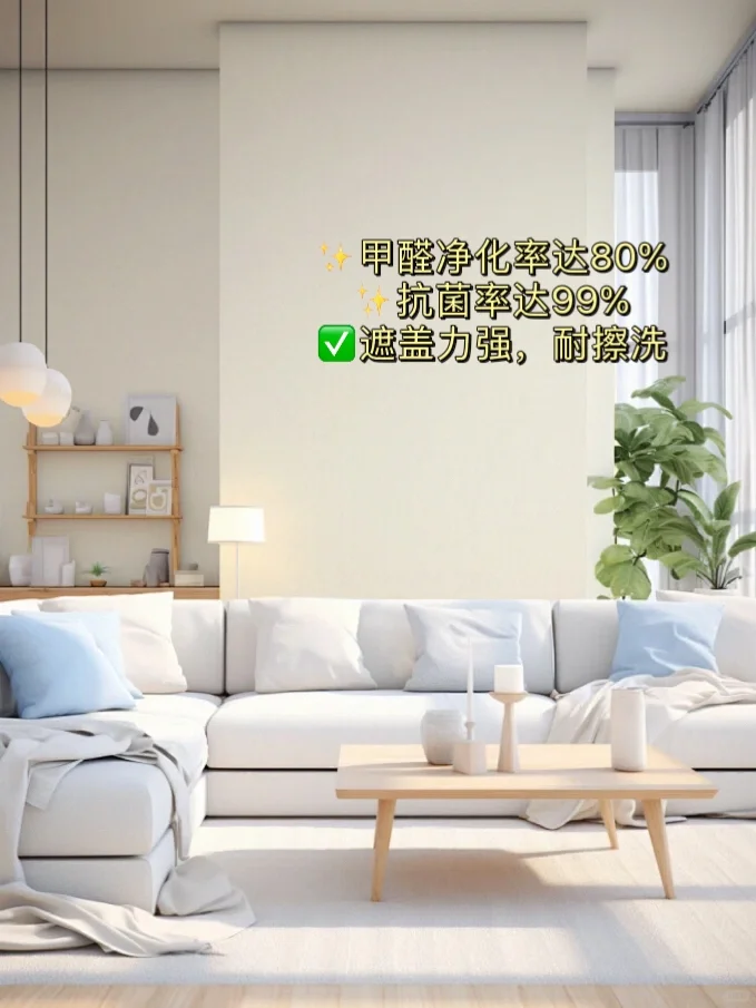 甲醛？细菌？通通退退退！?