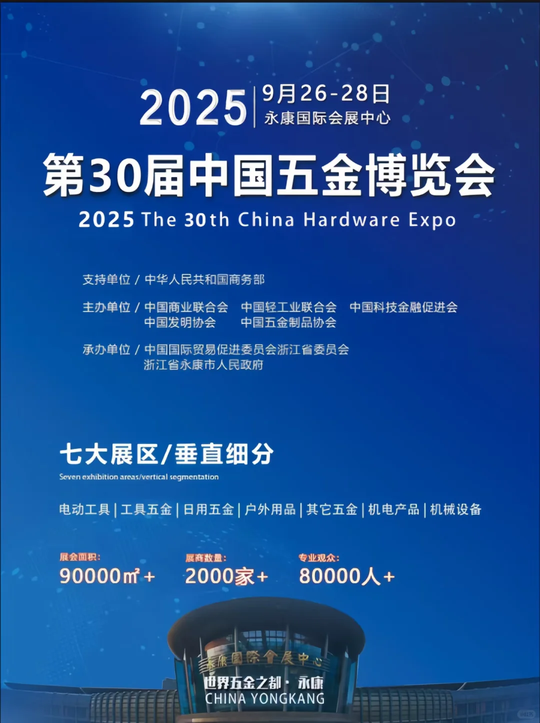 2025永康五金展搭建 可以考虑展览工厂！