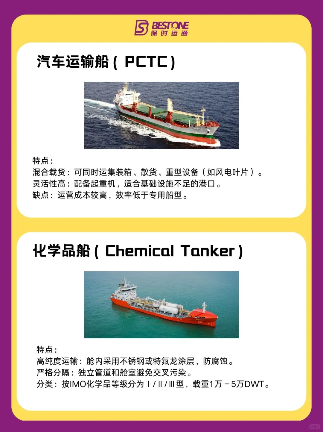 全球海运货轮大揭秘!10种海运巨兽