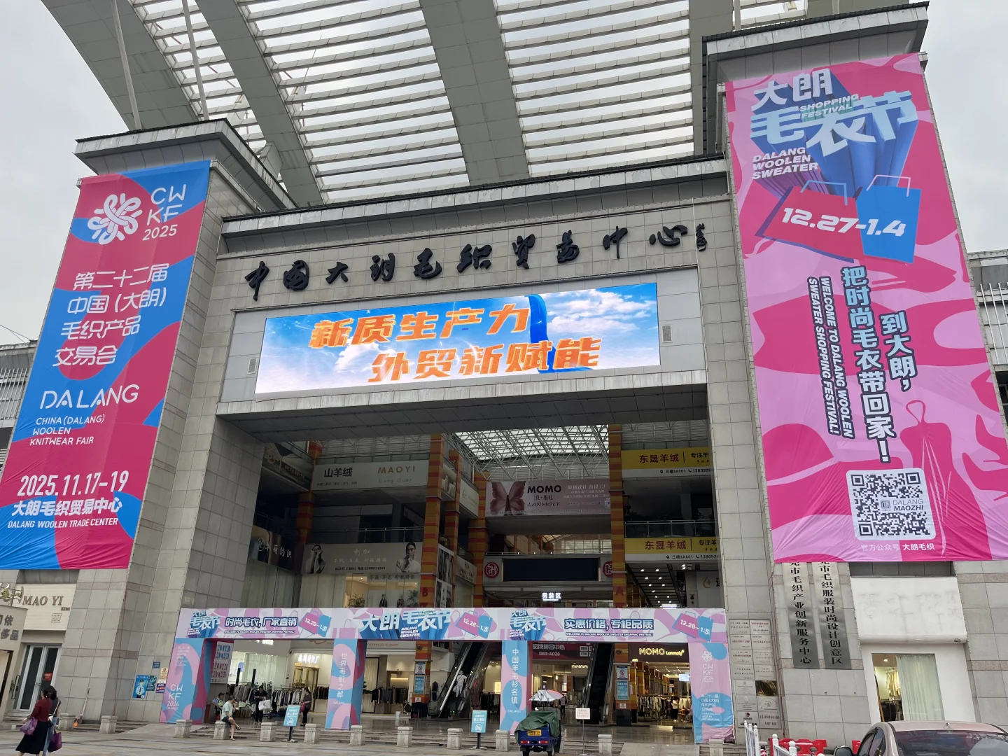 ?大朗毛织人集合!最新展会时间码住~