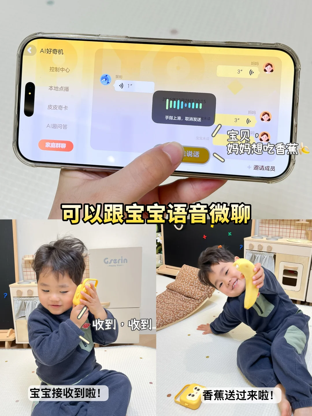 比队友还靠谱！这台AI早教机3岁娃天天离不开