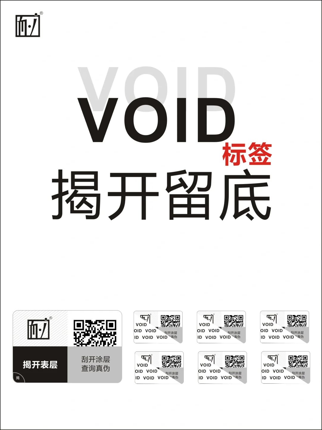 揭秘：产品上的小标签为什么一揭就会留字?