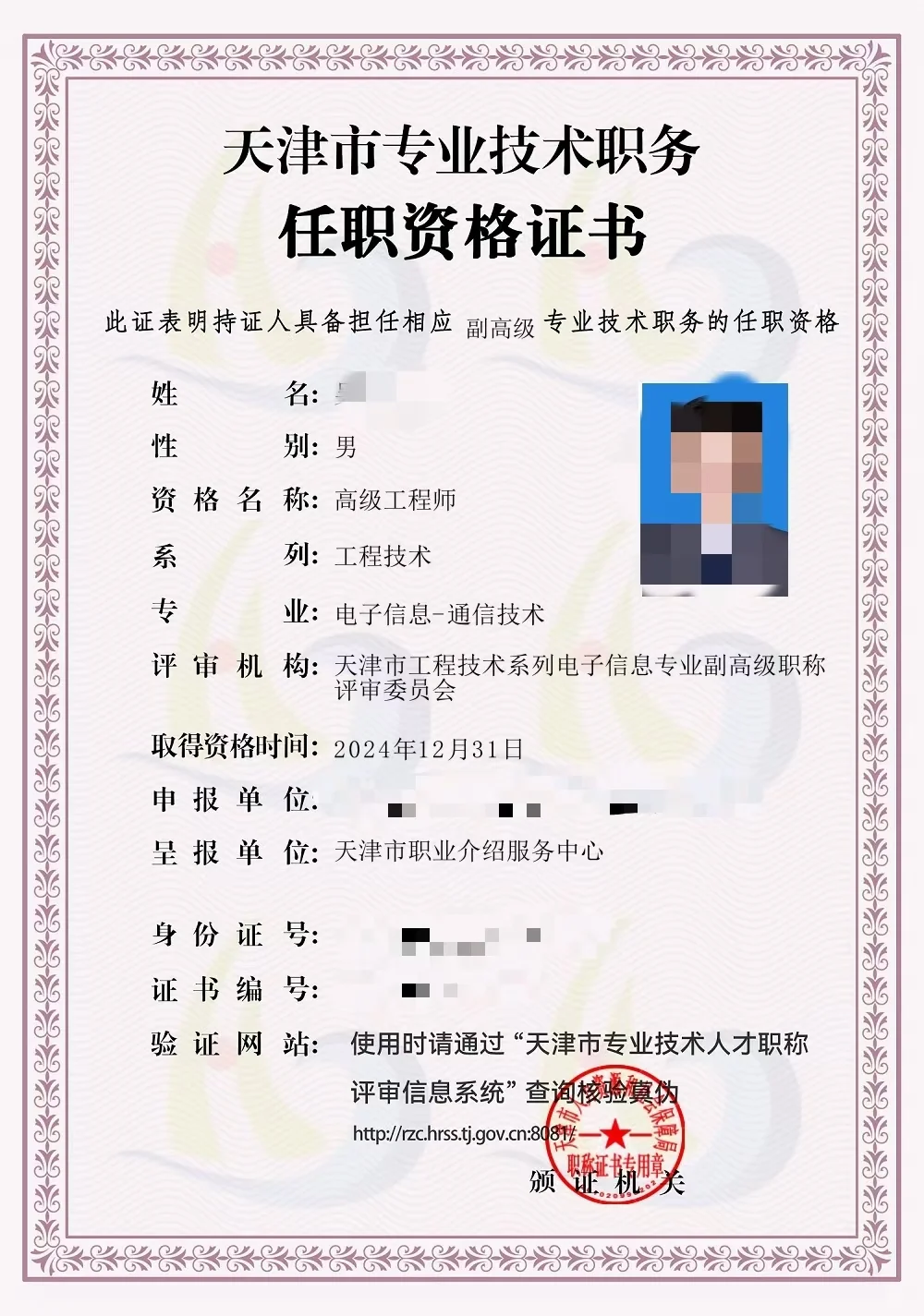 通信高工，有需要的联系我！