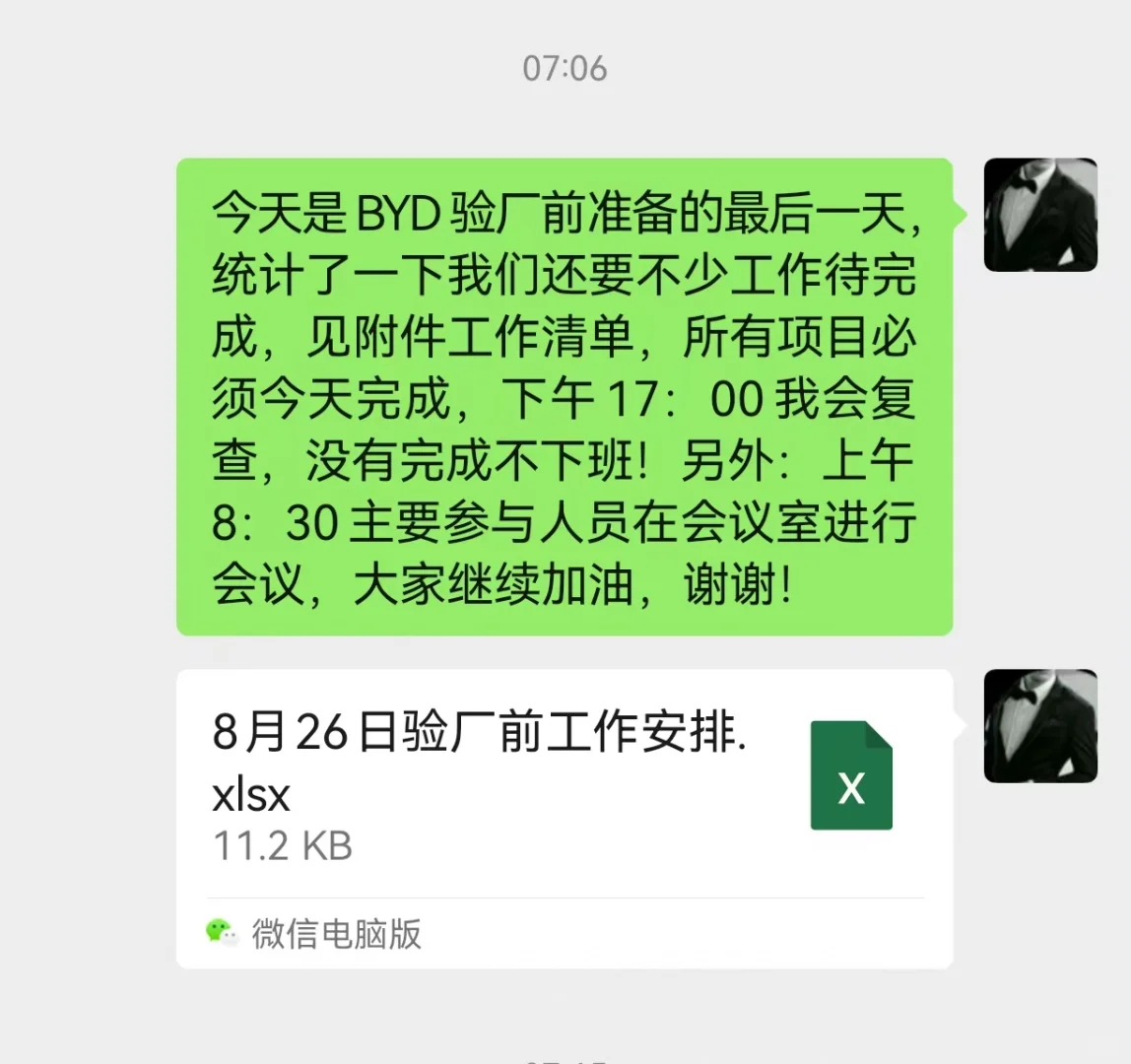 比亚迪供应商工厂验厂辅导服务