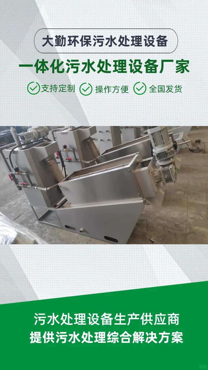 屏东乡镇卫生院污水处理设备供应商大勤环保