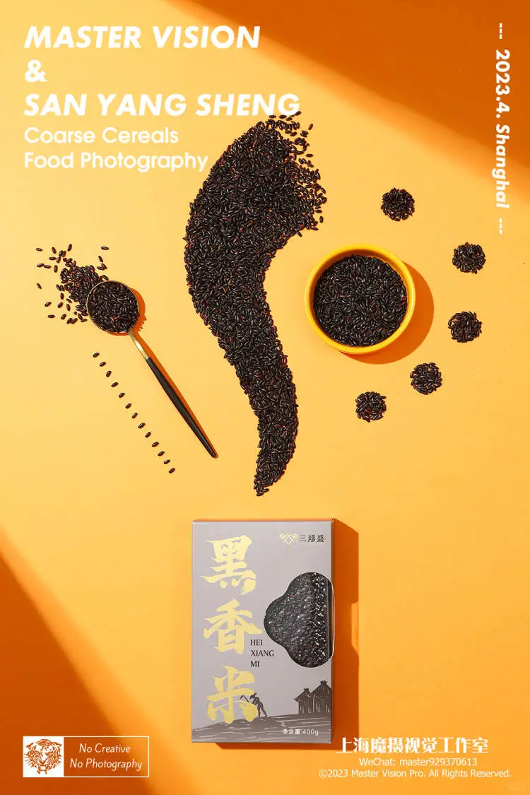 分享一组谷物粗粮拍摄案例｜上海魔摄