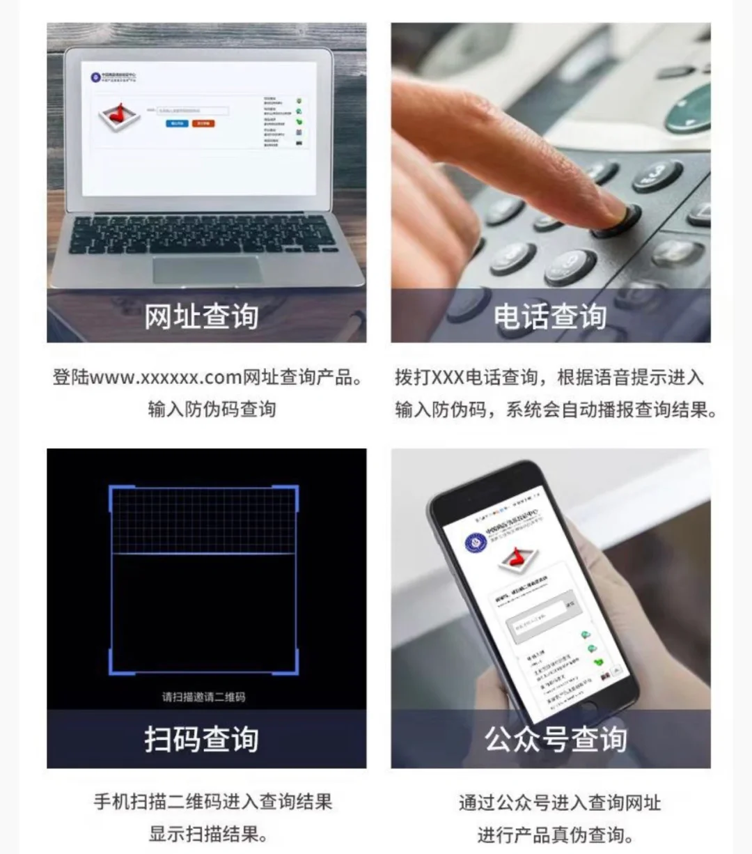 防伪二维码不干胶标签贴纸/个案分享