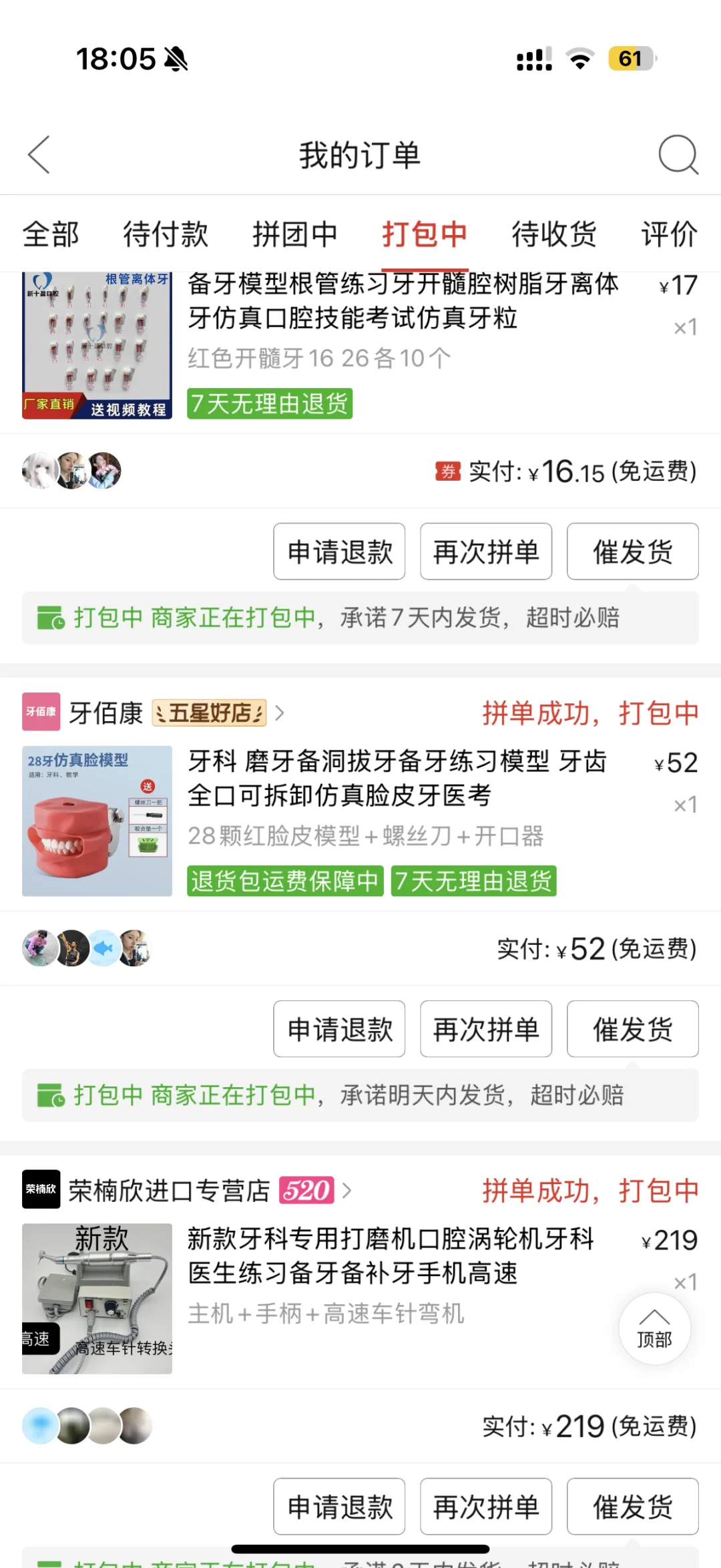 口腔技能备考在家练习！！