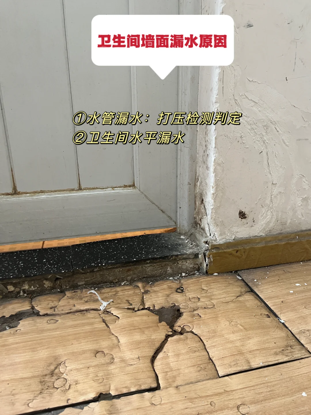 内行人曝光?房屋漏水维修方案【大神版】