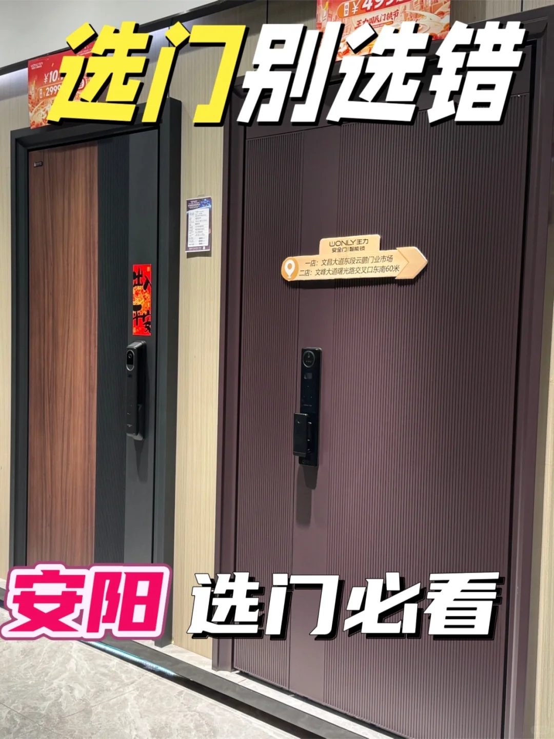 选智能门别只盯价格!3.0+才真靠谱