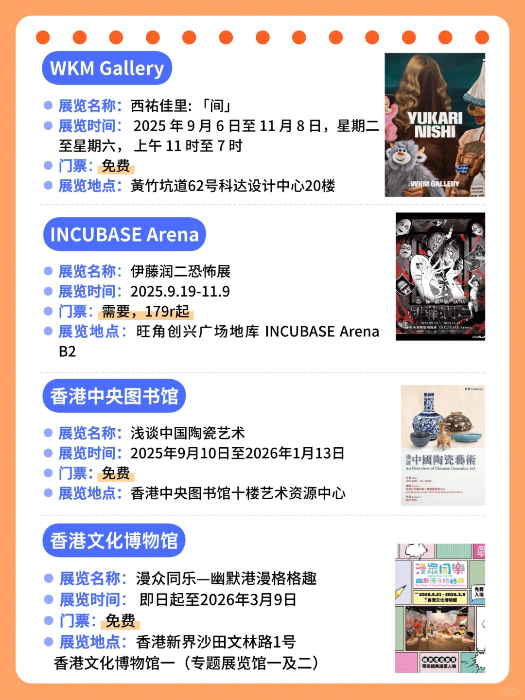 香港11月展览汇总?这55个展错过真的会哭