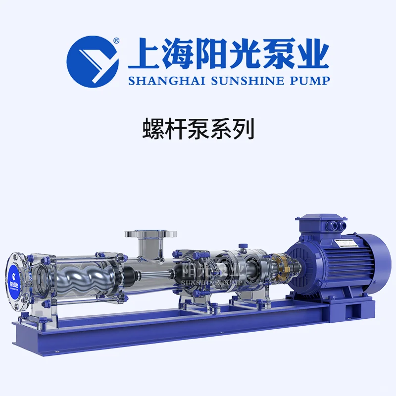 【工业泵专业生产厂家推荐】 上海阳光泵业