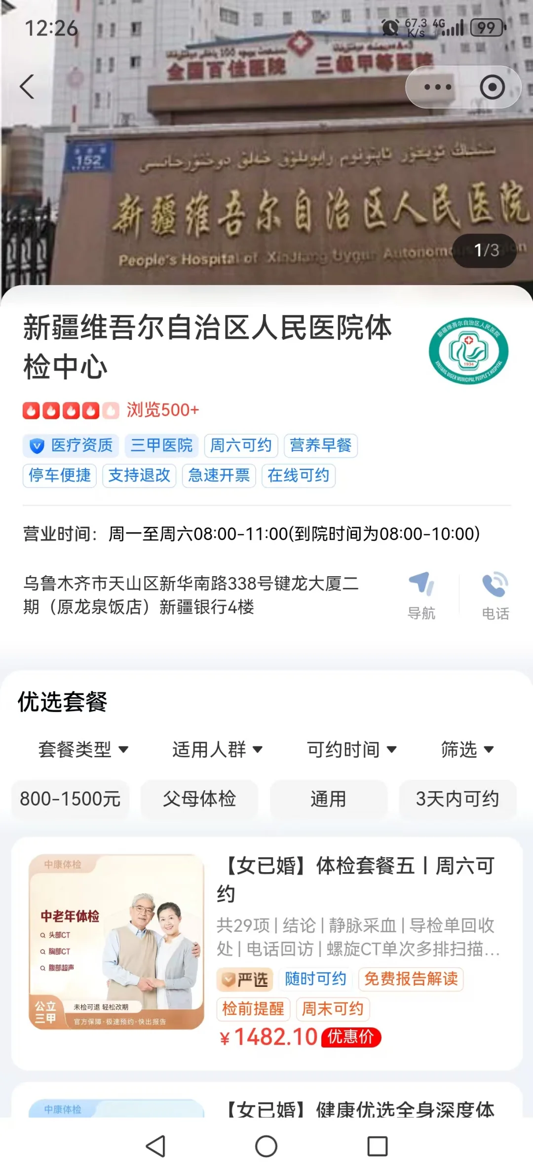 30岁已婚体检，必检项目