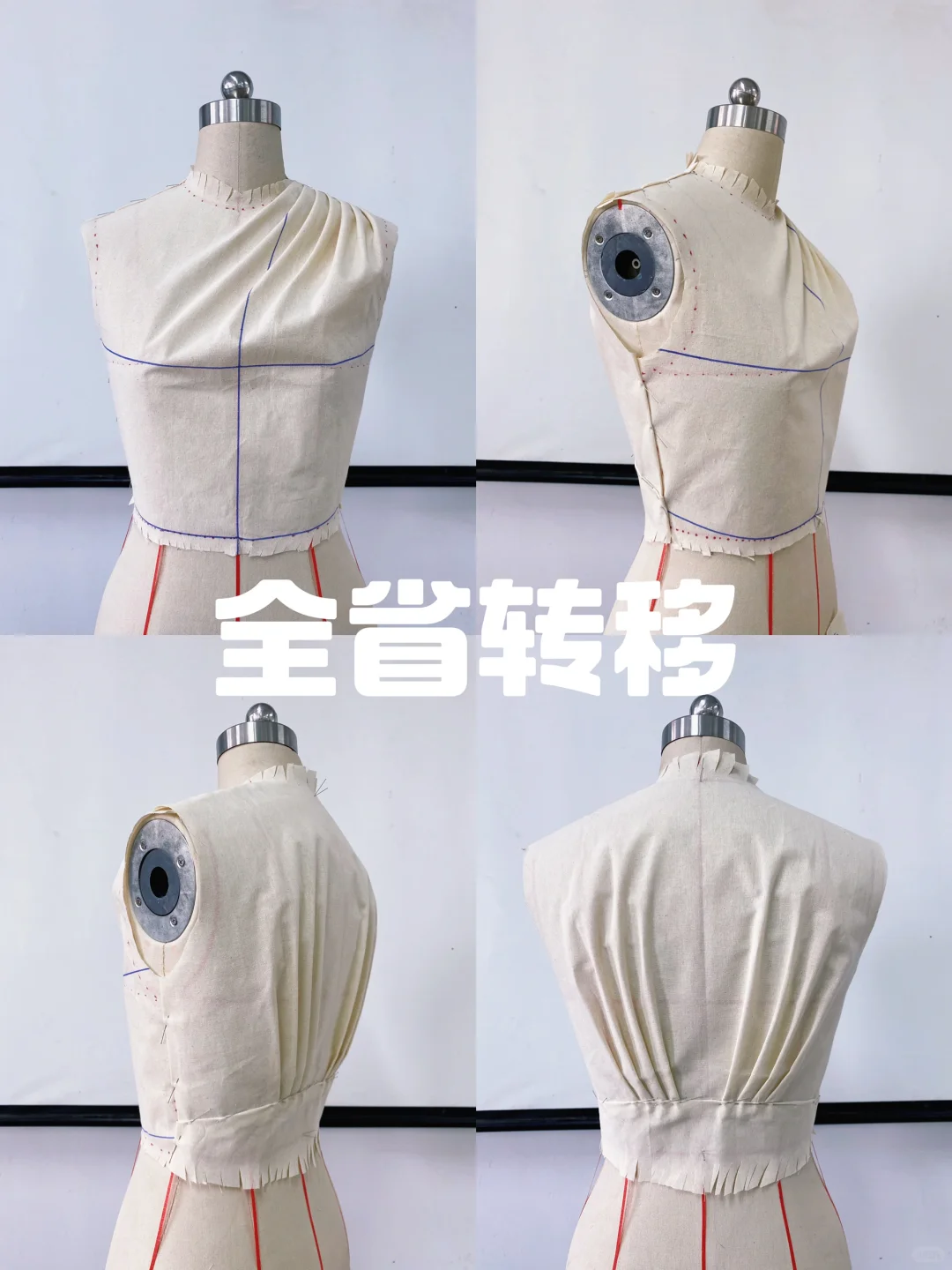 服装立体裁剪·全省转移为褶