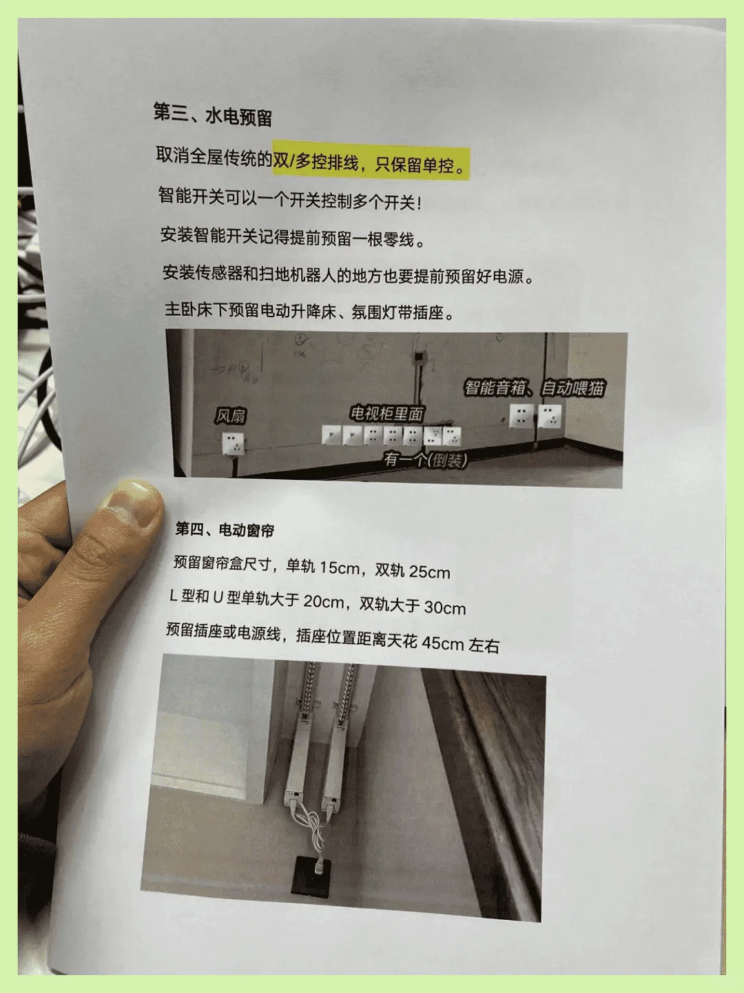 为大家整理了一套全屋智能详细的设备清单！