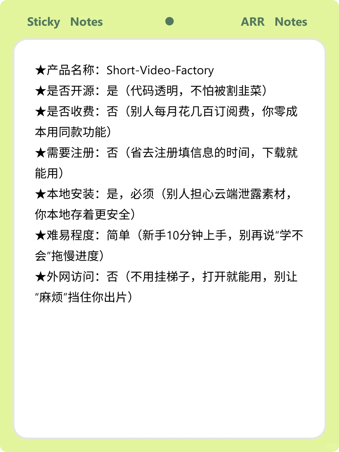 AI短视频工厂,开源项目来了