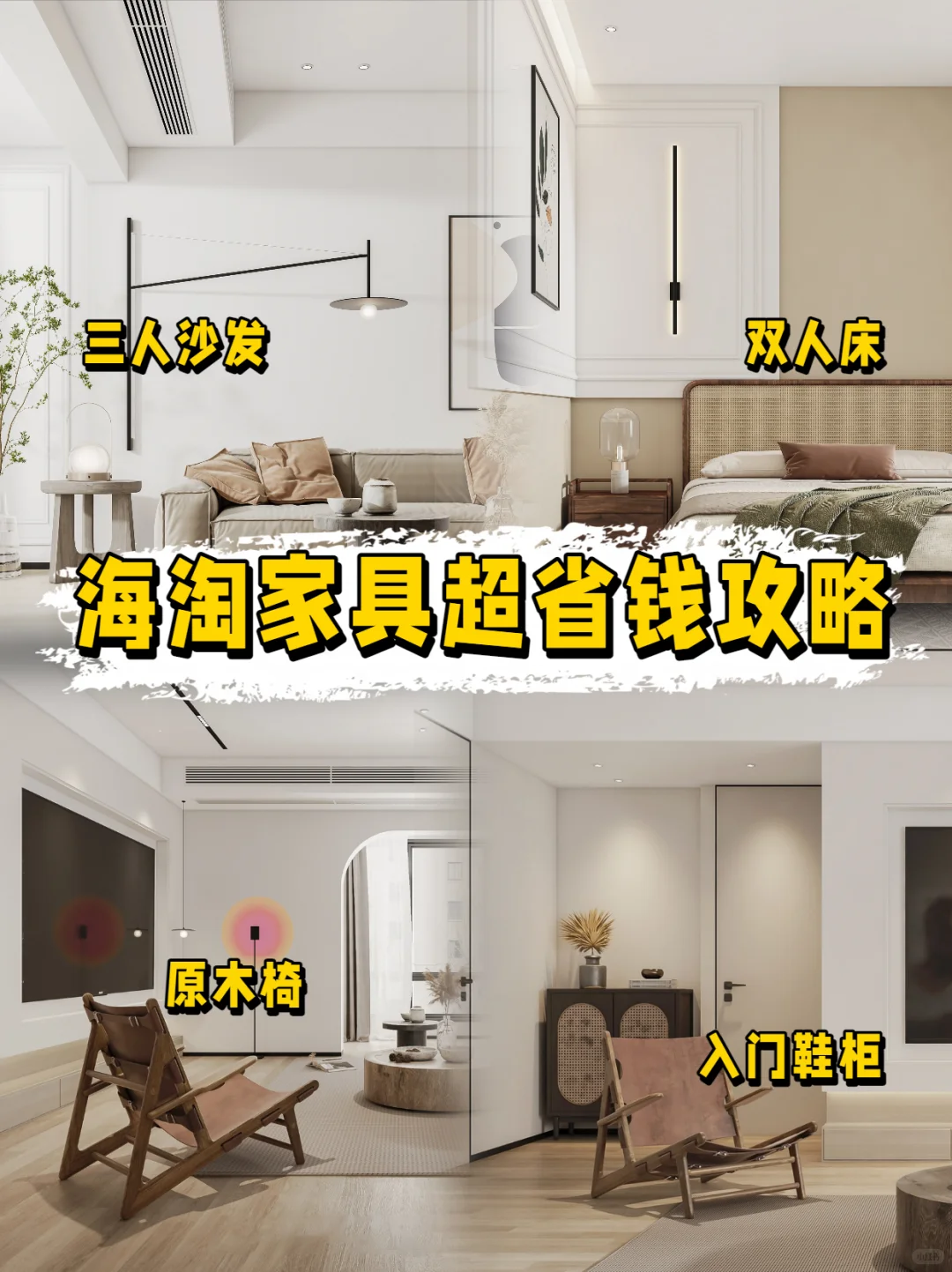 大件物品海运:家具篇❗省钱还省心❗