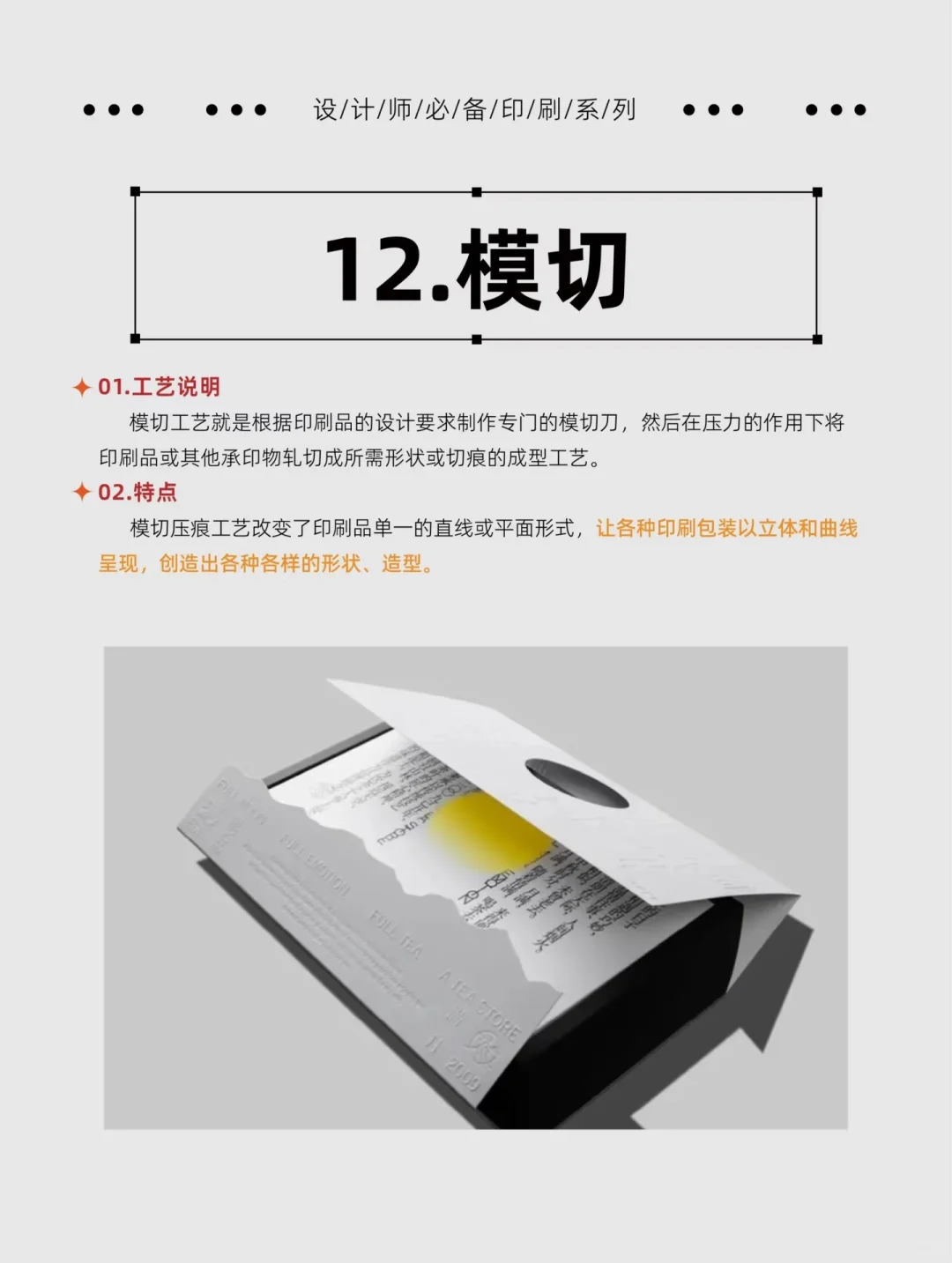 印刷干货| 设计师必须都知道的印刷工艺