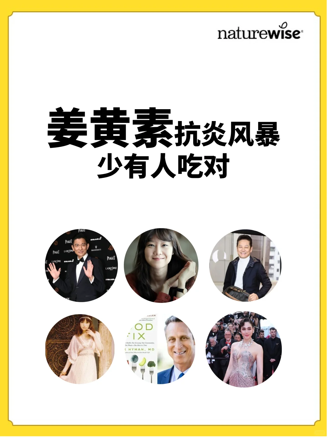 姜黄素抗炎风暴 少有人吃对