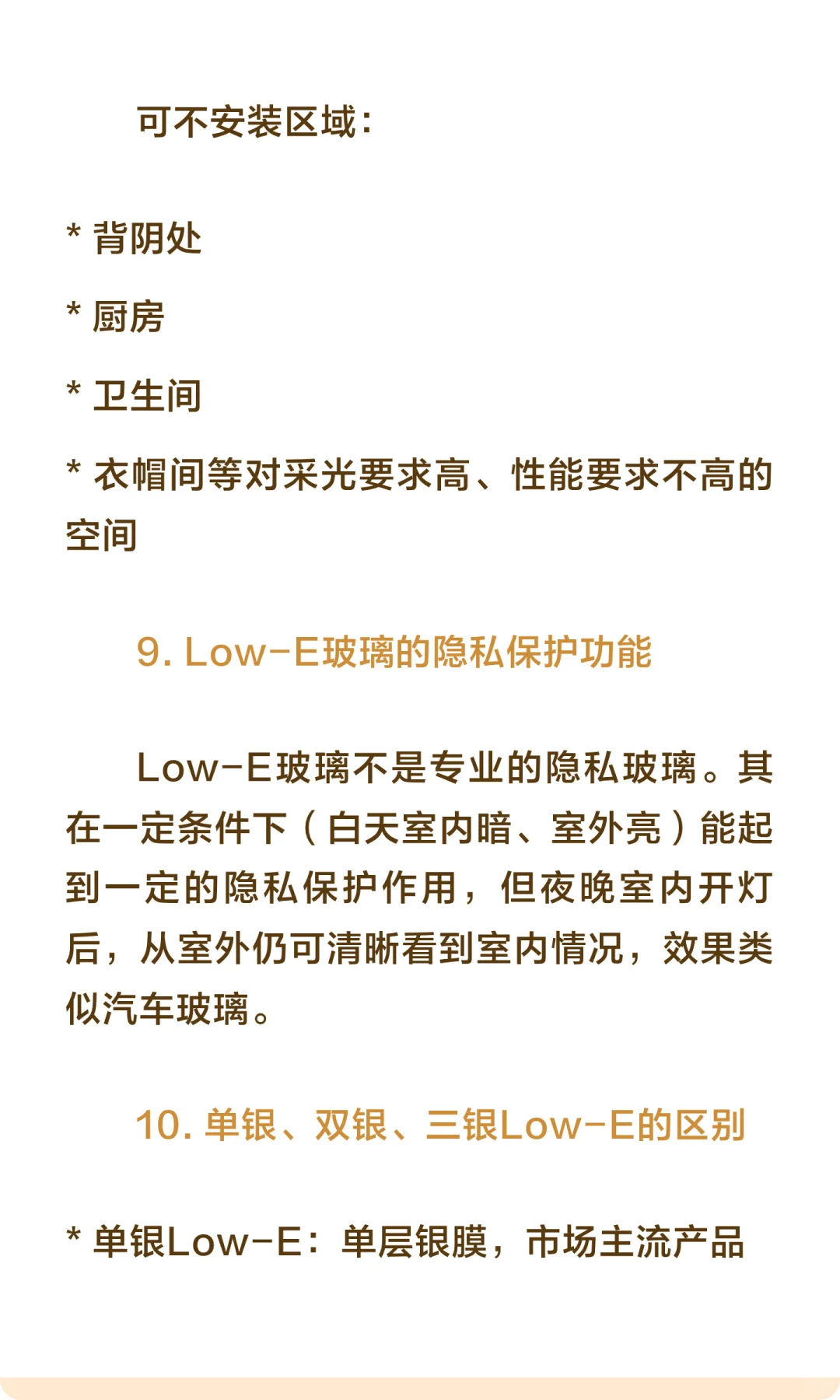 Low-E玻璃全系列知识详解