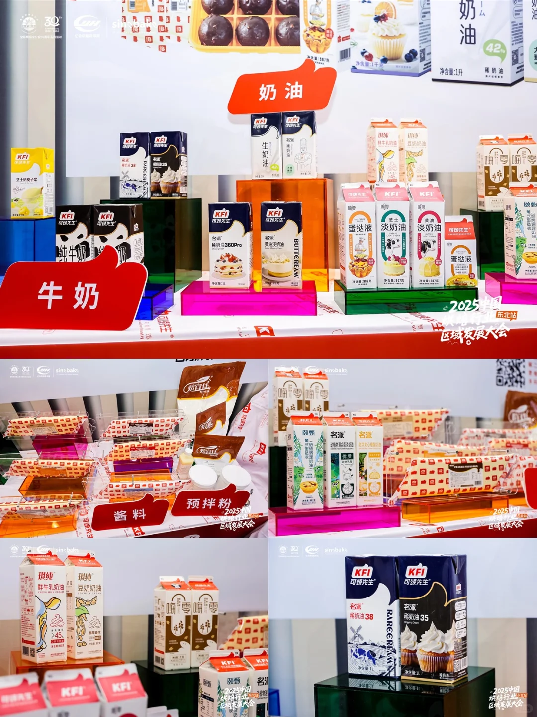 KFI可颂先生沈阳展圆满落幕，共酿暖冬新章