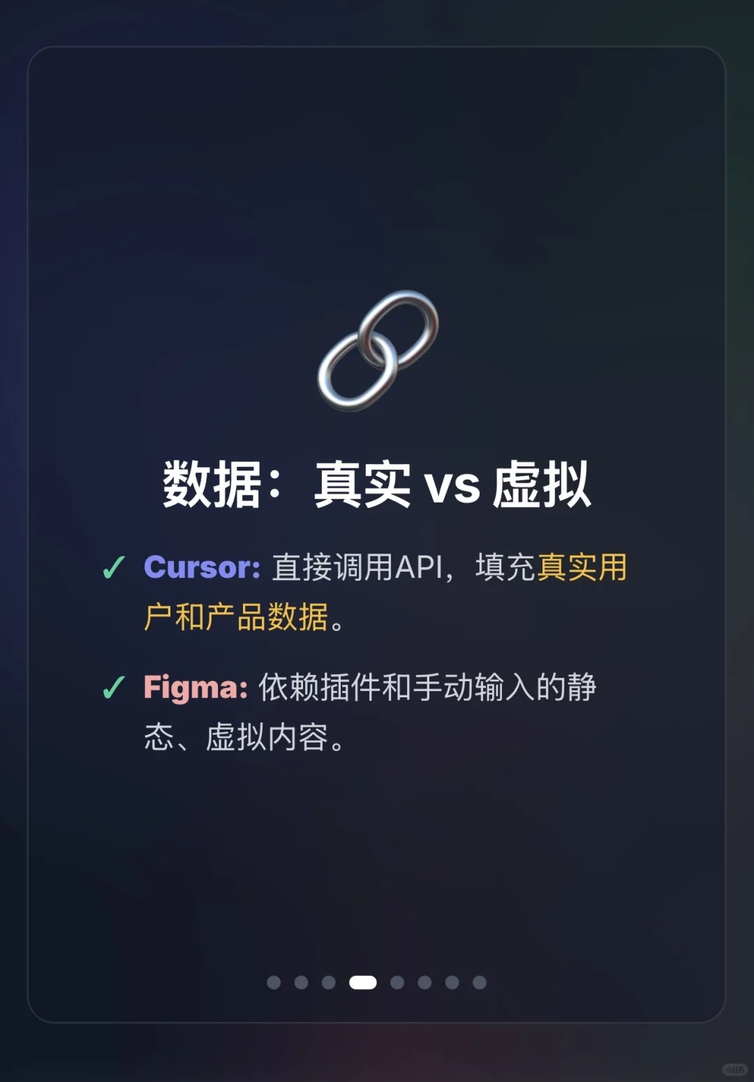 ?为什么越来越多设计师从Figma转向Cursor