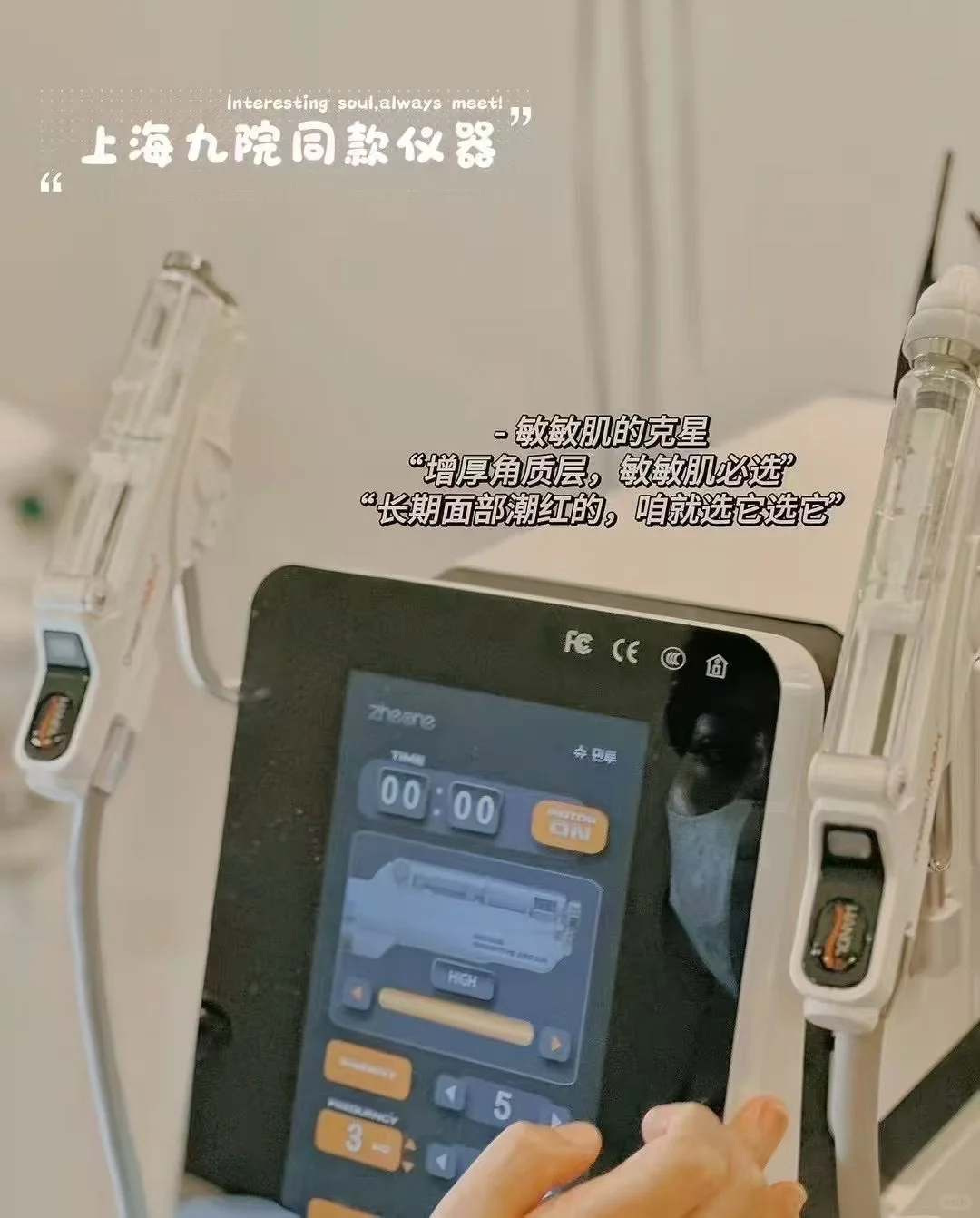 韩国阿巴斯仪器｜被问爆的Quan xiao修复王！