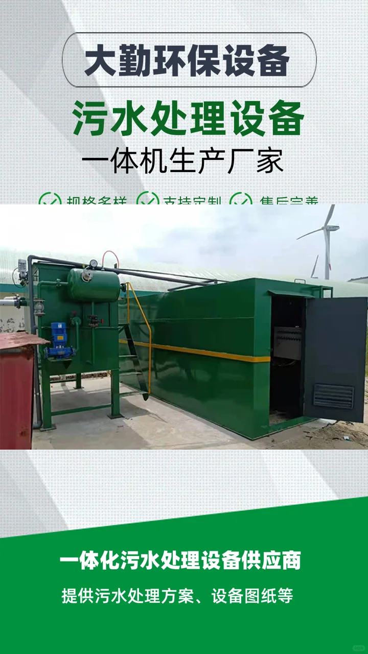 益阳大勤环保地埋式医疗污水处理设备生产厂