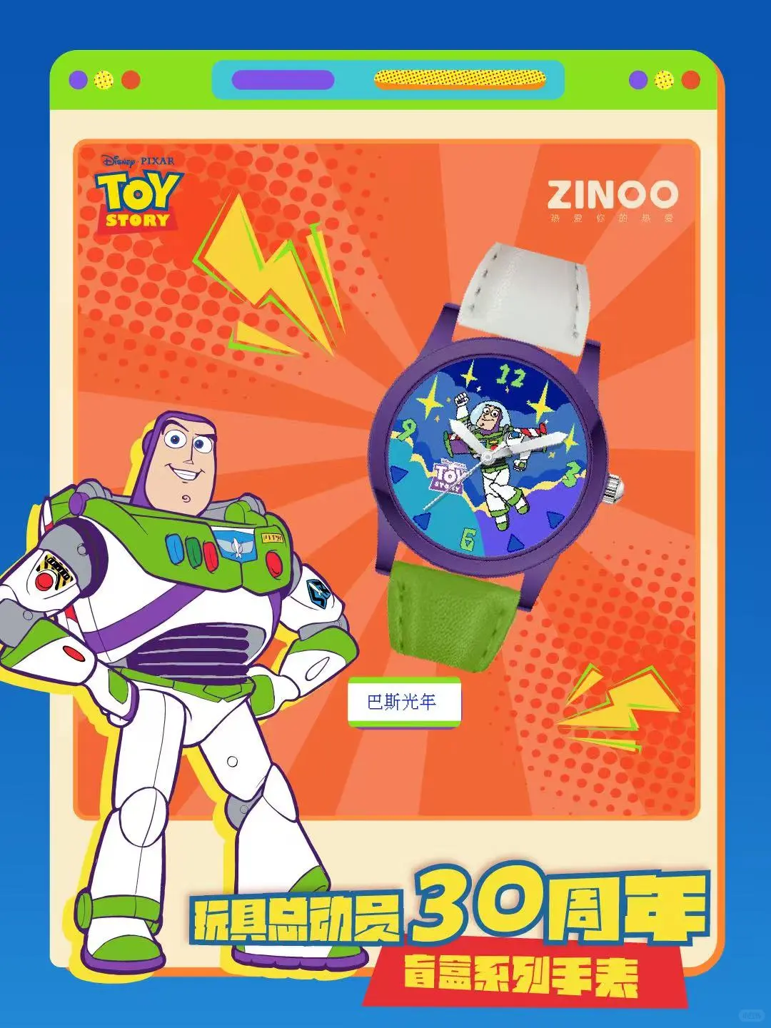 玩具总动员盲盒手表终极图鉴+概率全公开！