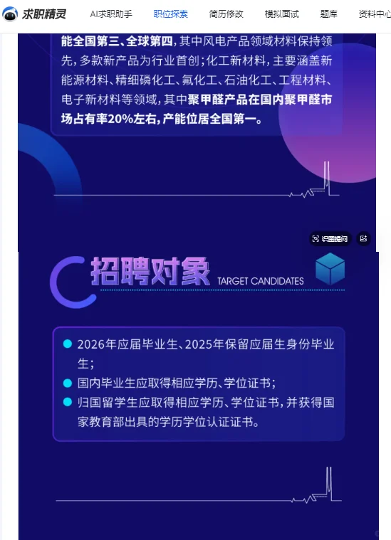 26届~云天化集团高层次人才招聘启动！