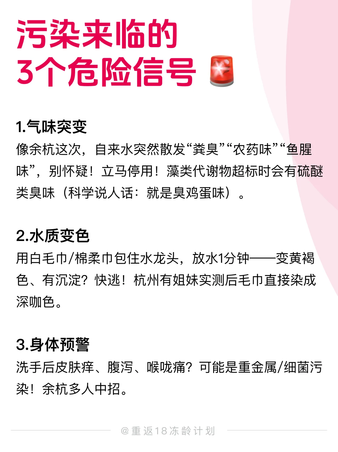 水源被污染怎么办？要如何自救