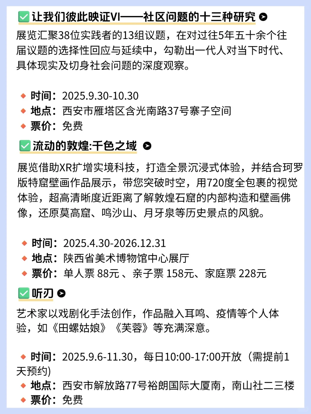 大多免费!西安本周看展攻略(10.27-11.2)