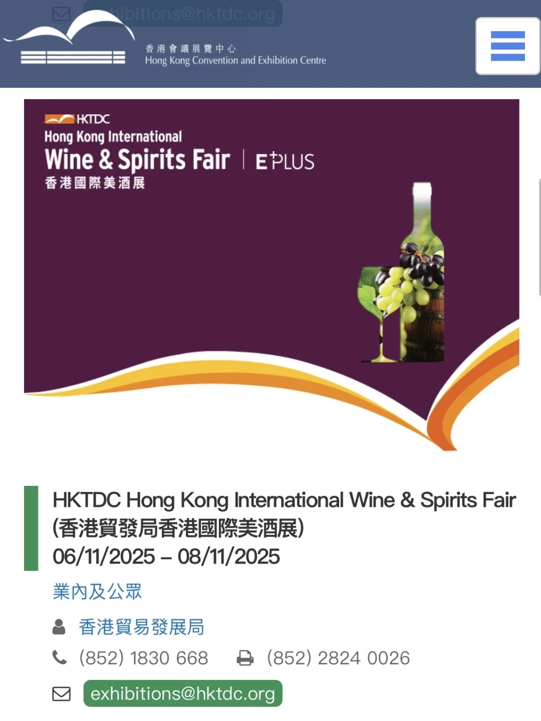 ? 11月香港「展会日历」已送达!?码住