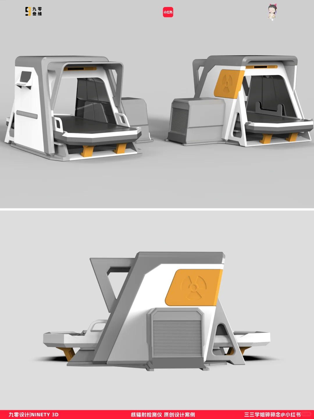 产品设计案例｜智能检测仪