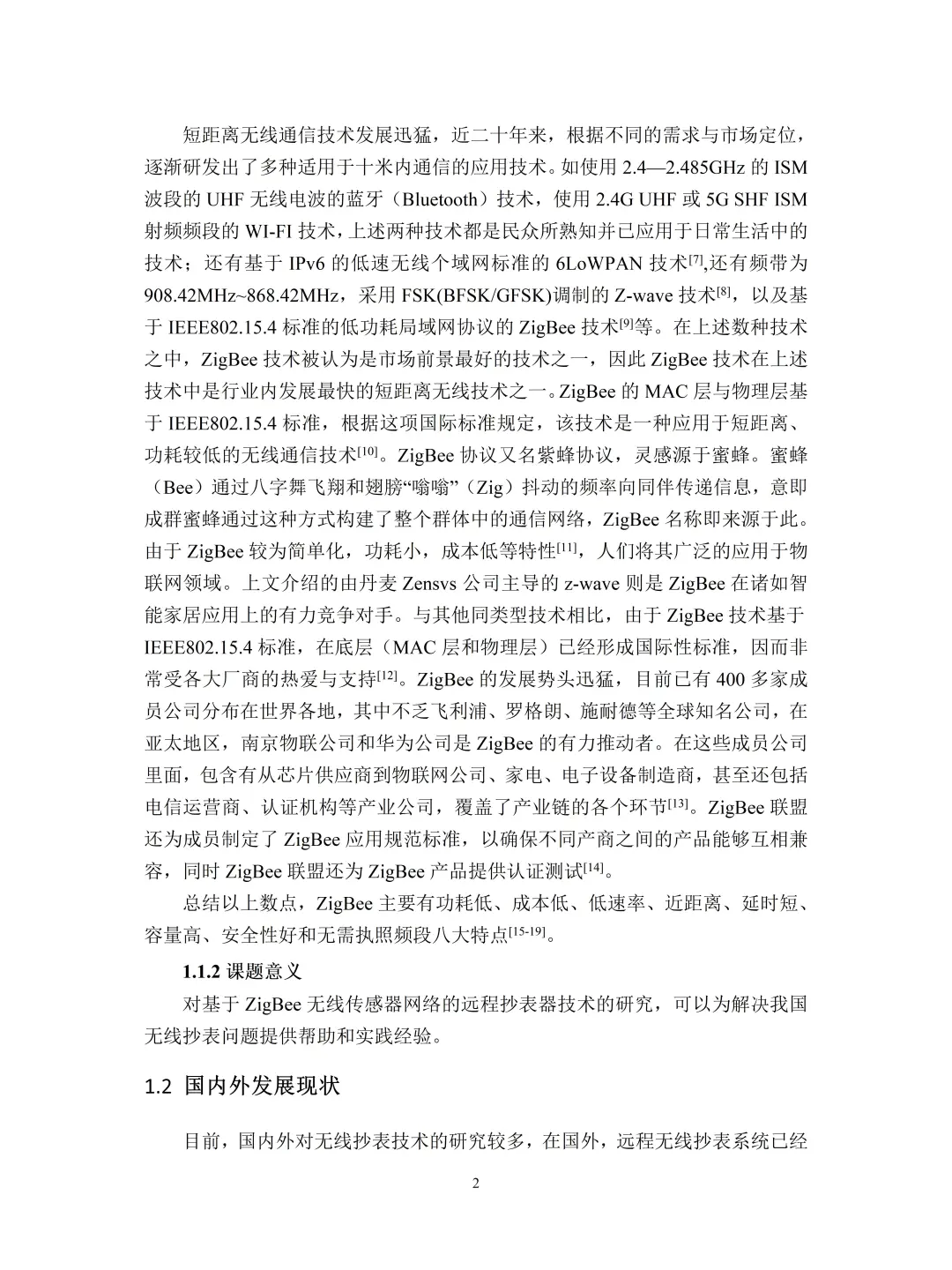 电气自动化论文初稿这样写，导师夸爆了?