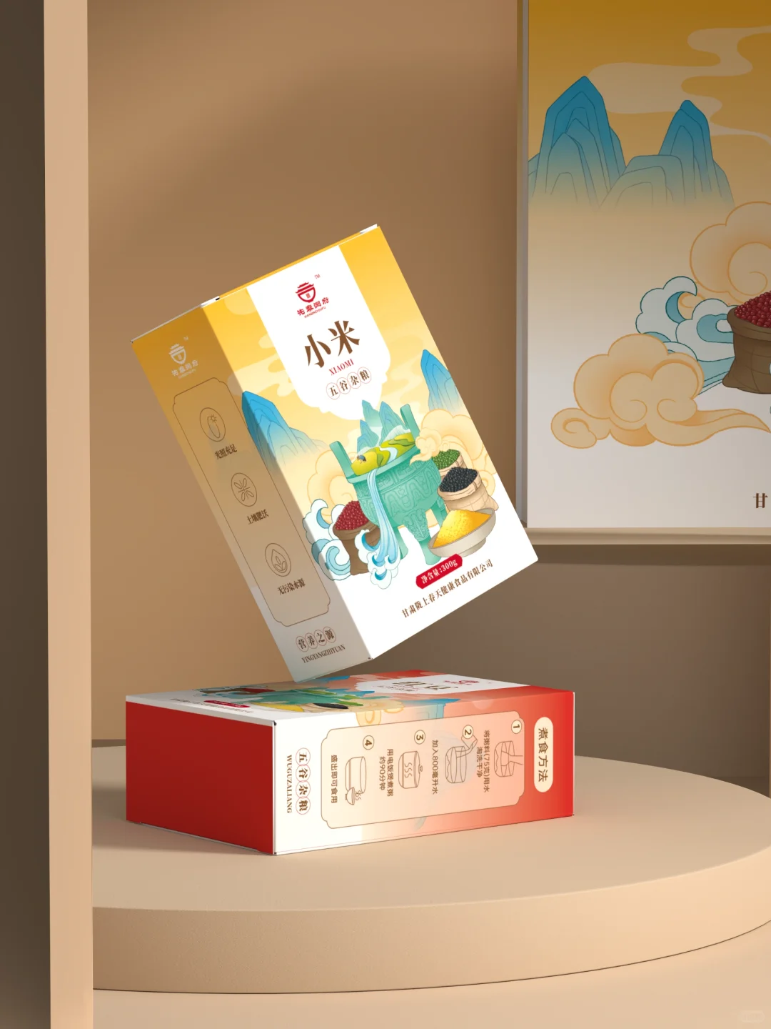 五谷杂粮原创包装设计