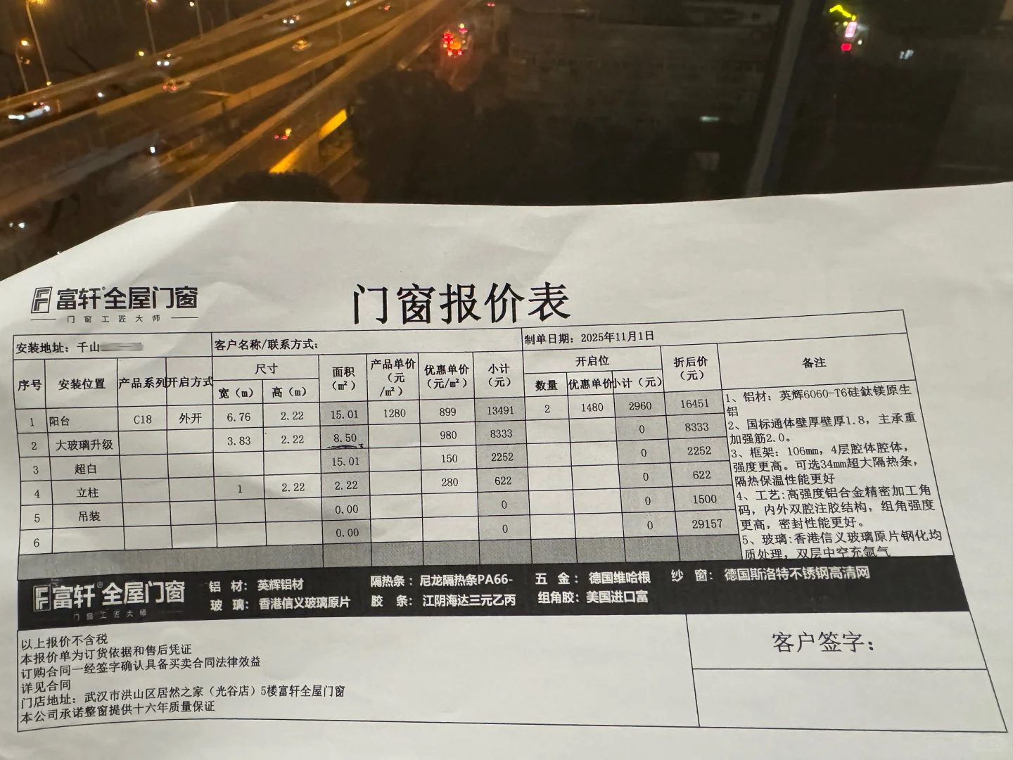 封阳台玻璃 楼层是11层