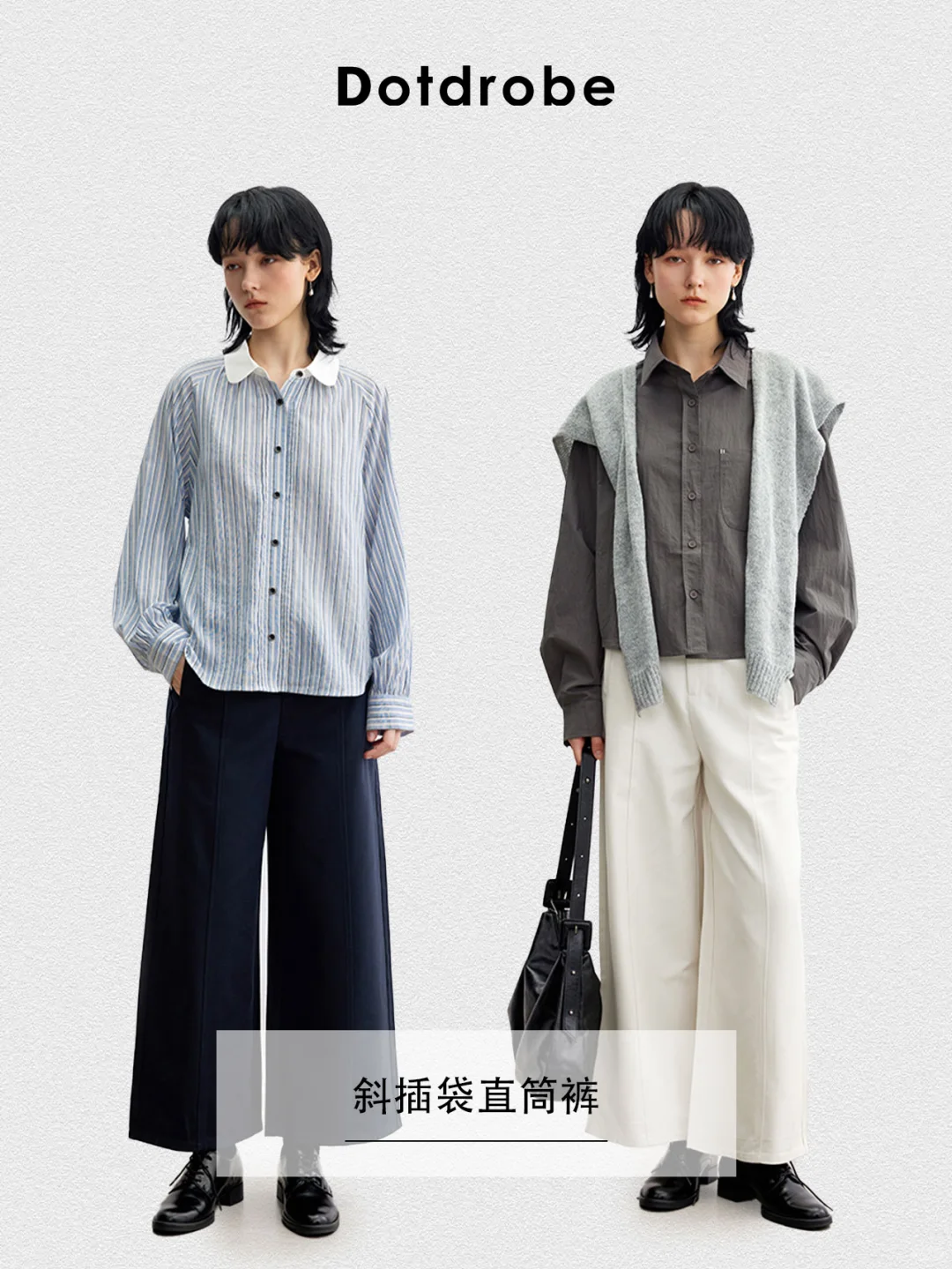 小A版型 立体分割斜插袋直筒休闲裤