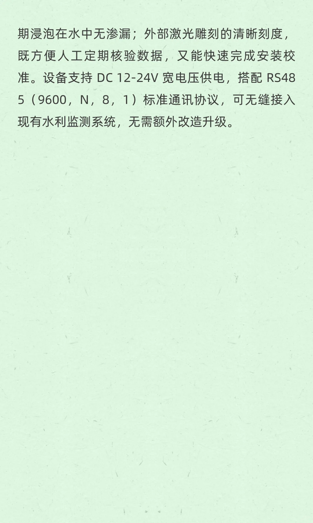 1cm 级精准！PG-210SC 电子水尺硬核上线