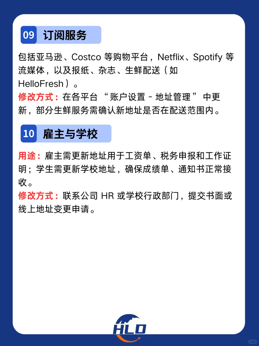 在加拿大搬家后，这10个地址别忘记改！